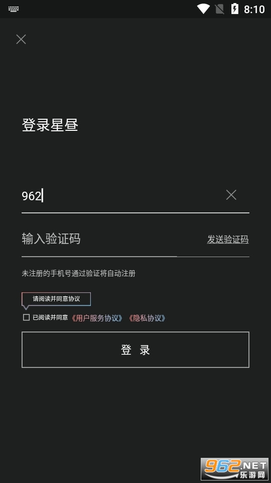 星昼数字藏品app官方版