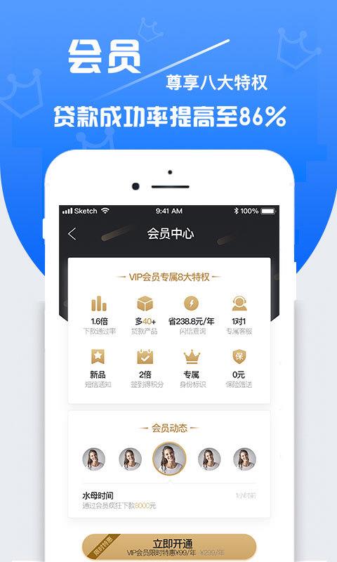 速贷之家app手机版