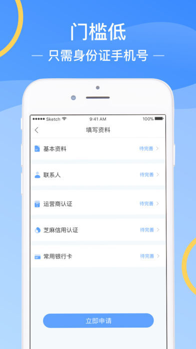 金拇指贷款