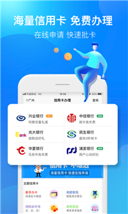 风火轮网贷