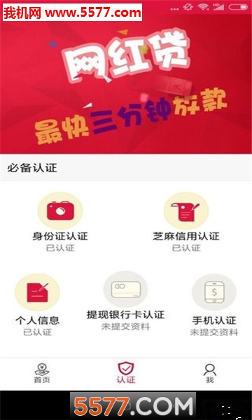 网红贷
