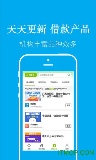 秒闪借客户端