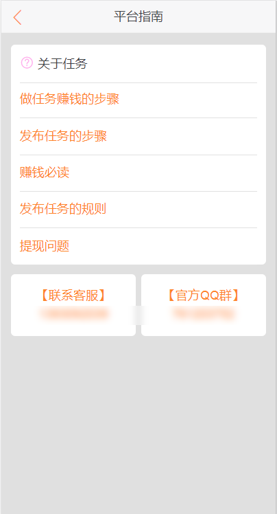 众乐帮平台