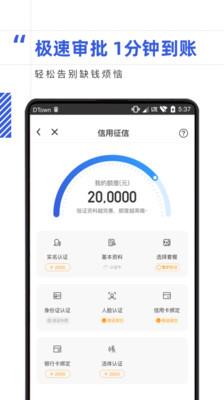 乐借贷款