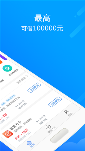 信用转转贷款