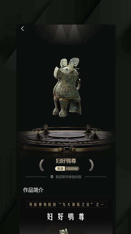 传承数字藏品app官方下载