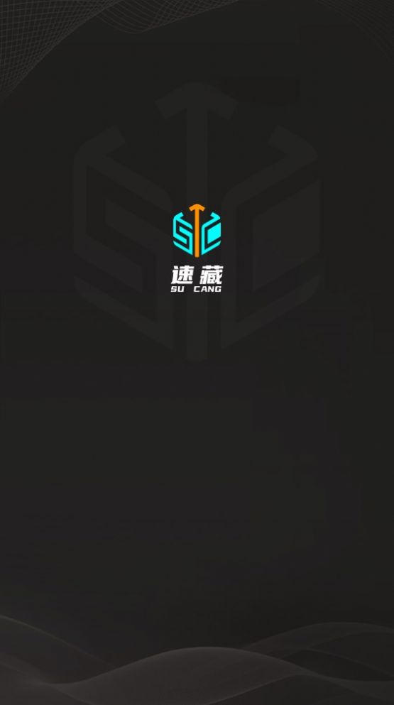 速藏数字藏品app