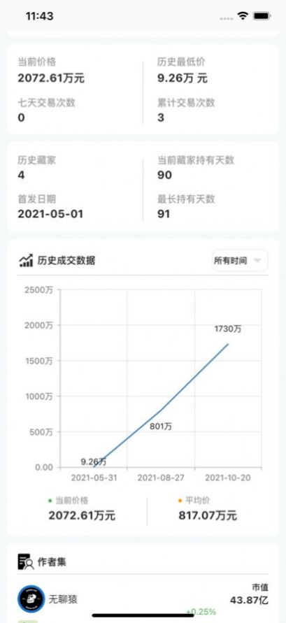 恒镜数字藏品app官方版