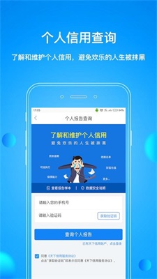 如期分期