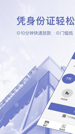 99随心贷官方版