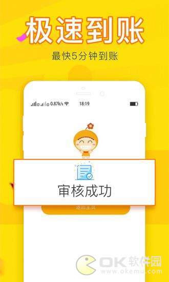 黄苹果贷款