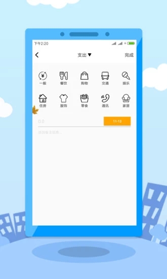 闪现贷