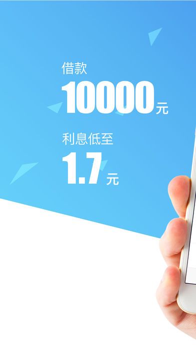 秒下王贷款