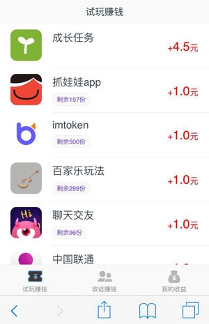 小豚赚钱