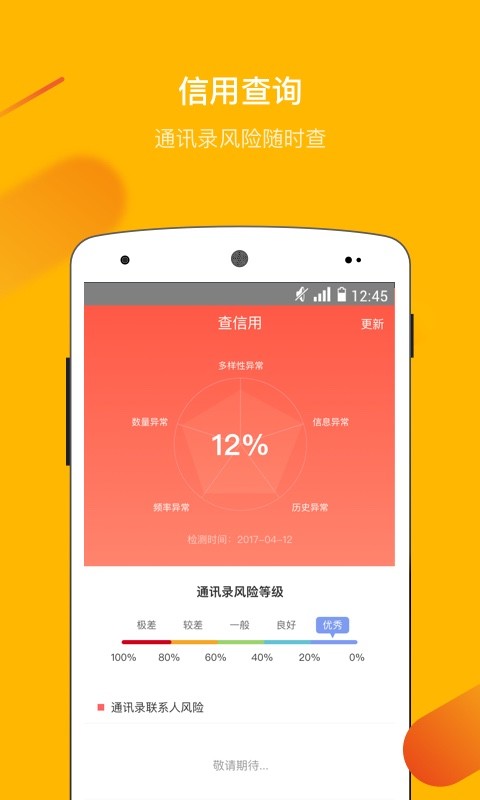 小商优品贷款