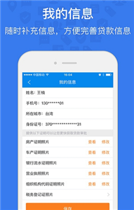 好享贷贷款