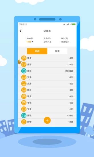 闪现贷