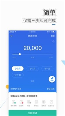 速贷钱