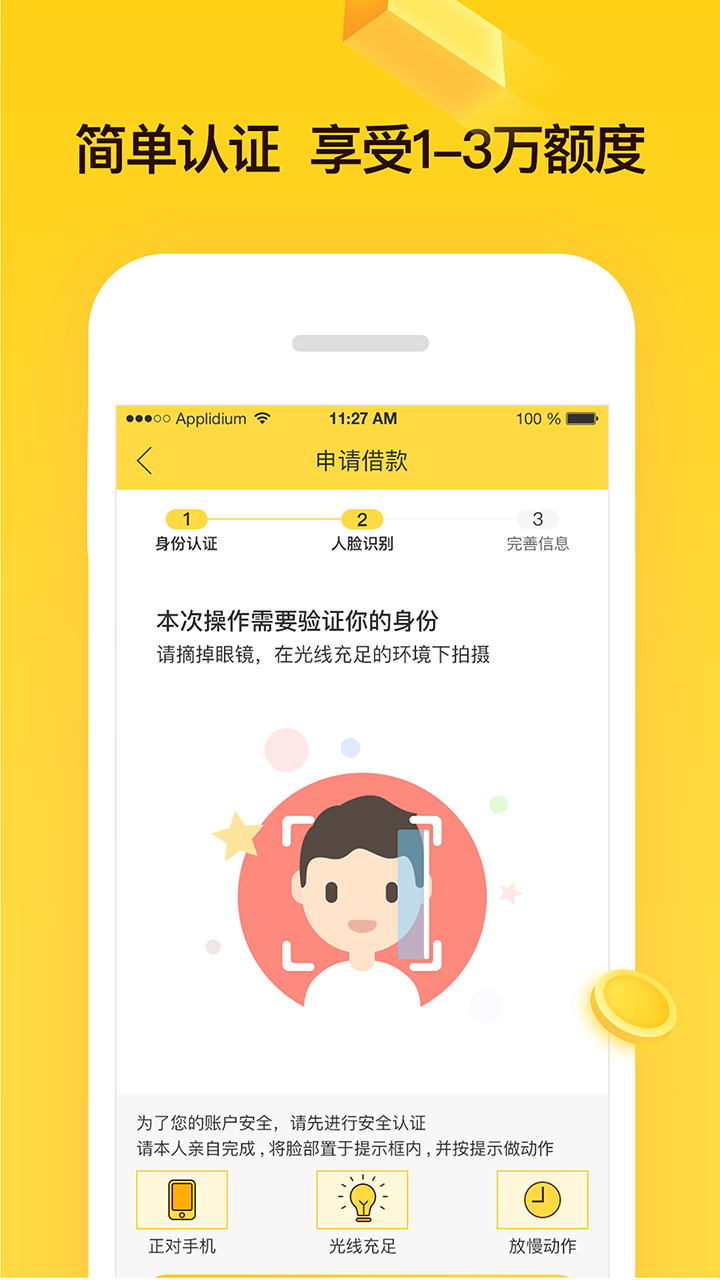 云闪贷app