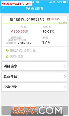 禹顺贷官网版