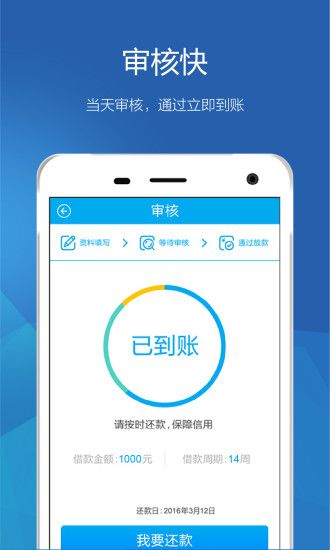 王者速贷