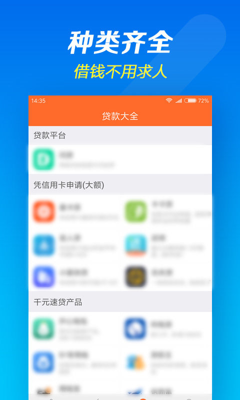 借了发