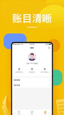 款款贷