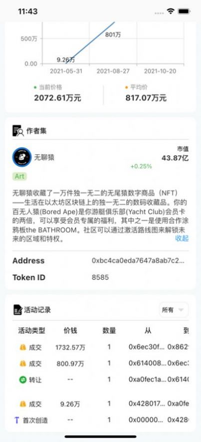 恒镜数字藏品app官方版