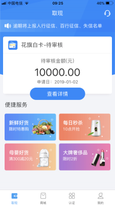 小白鲨贷款最新版
