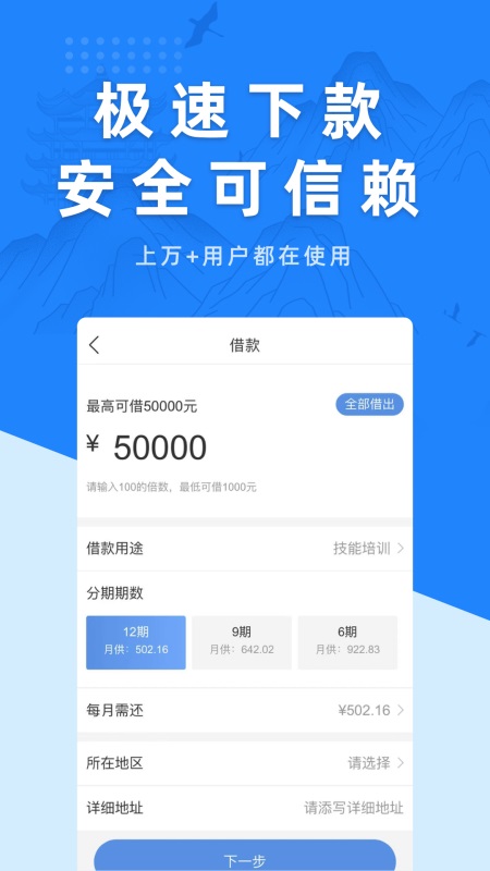 恒易借贷款