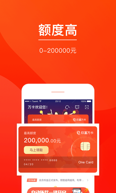 玖富万卡贷款