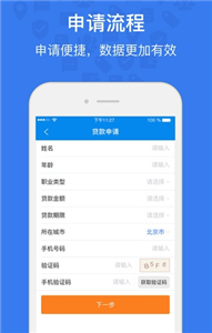 好享贷贷款