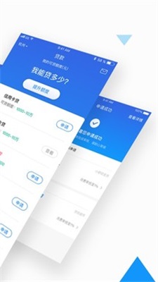 速贷钱