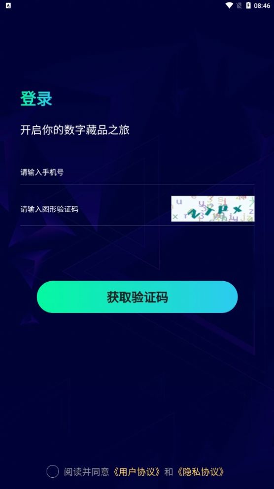 蚂蚁博物数字藏品app官方下载
