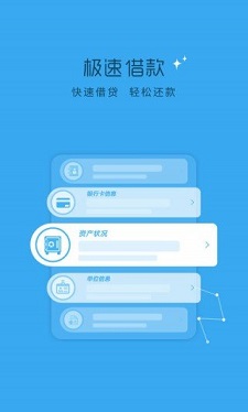 苹果树贷款app