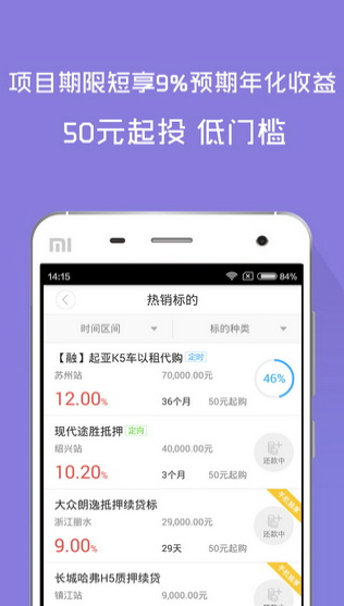 聚能贷最新版