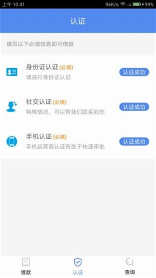 掌心贷手机版