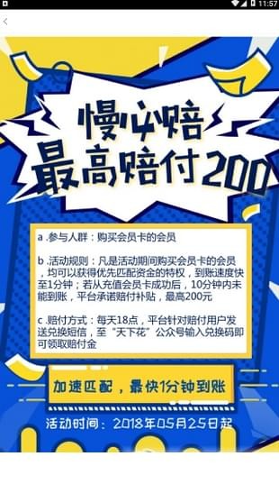 有米淘贷款