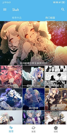 pix shaft app