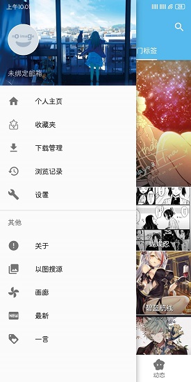 pix shaft app
