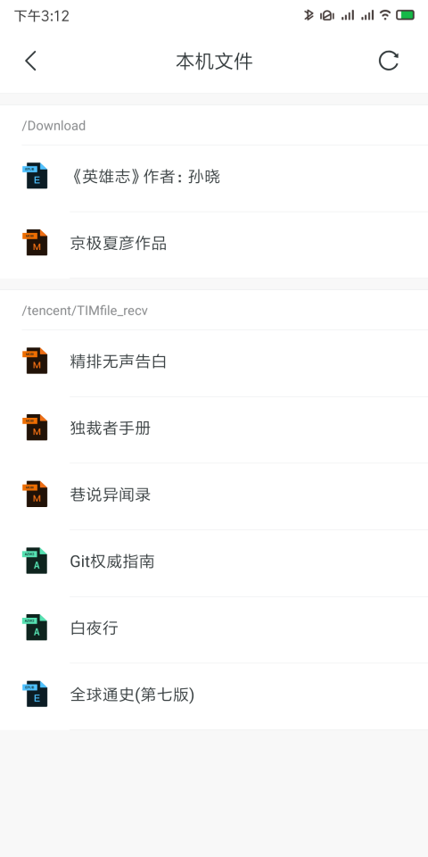厚墨小说app