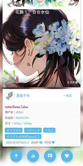 pix shaft app