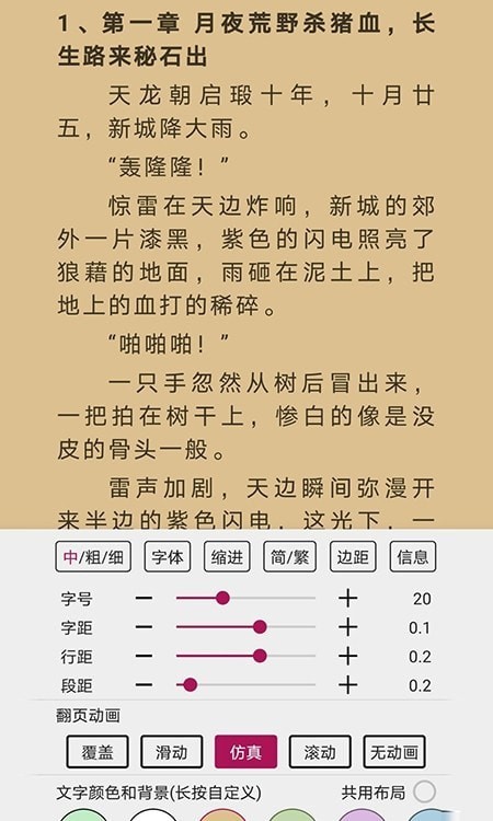 风云阅读器