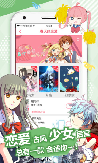 麦萌