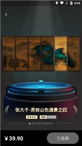 元核数藏app官方版下载