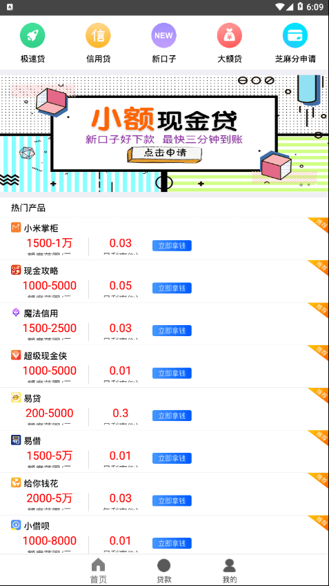 小才钱包