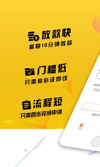 手机贷款