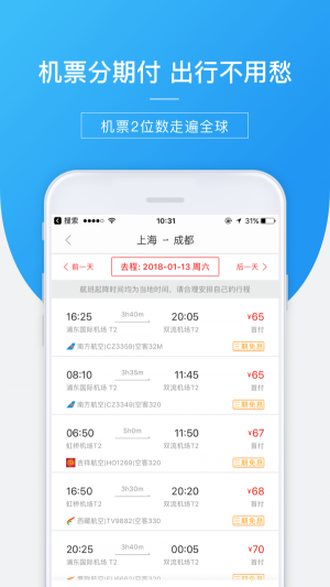 信用飞贷款app