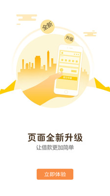 贷鼠生活