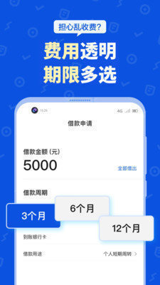 花鸭借钱平台